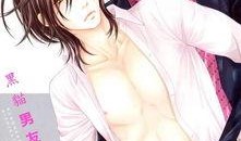 漫画黑猫男友,奇幻爱情奇遇记